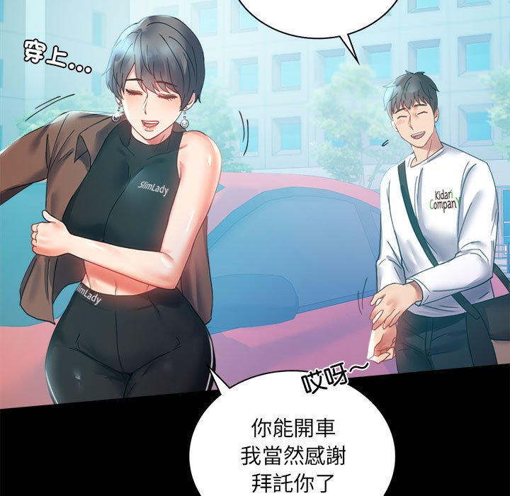 第14话 - 第144.jpg页