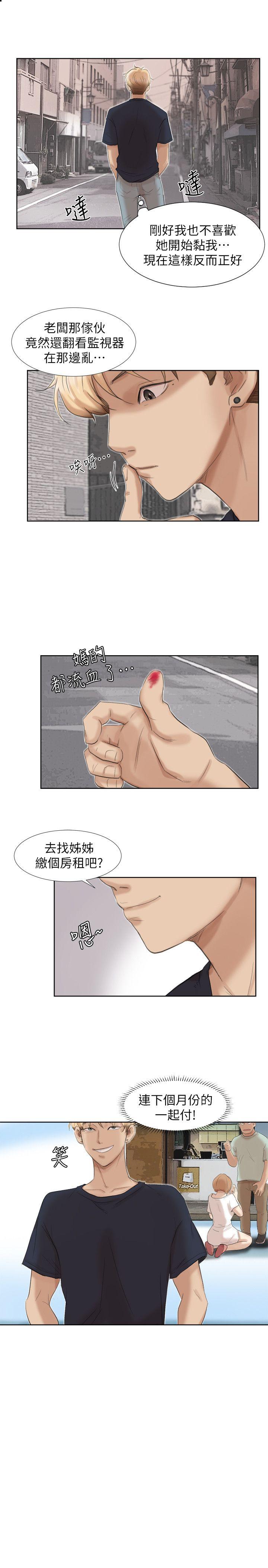 第19话-我们一起住吧 - 第1.jpg页