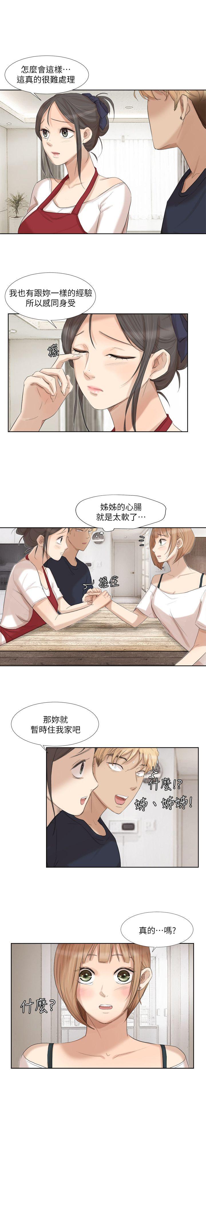 第20话-挑一个吃 - 第1.jpg页
