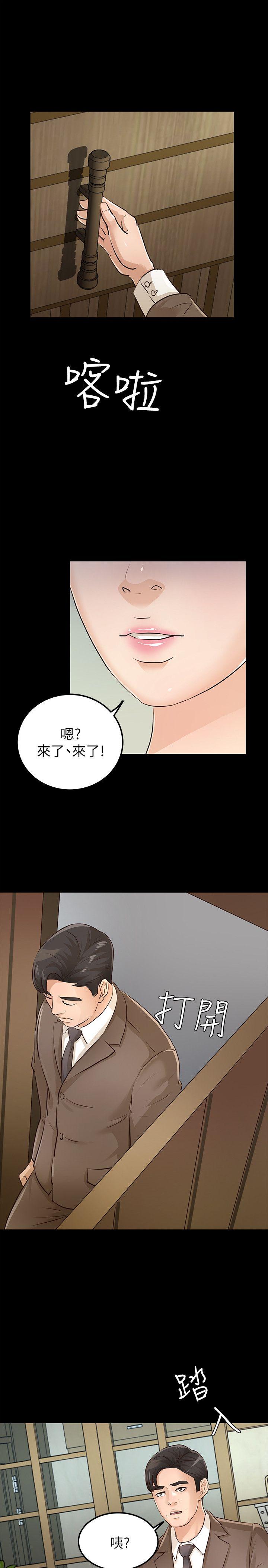 最终话-专属于我的女秘书 - 第1.jpg页