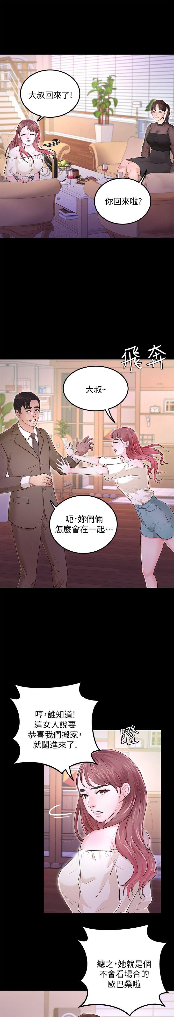 最终话-专属于我的女秘书 - 第3.jpg页