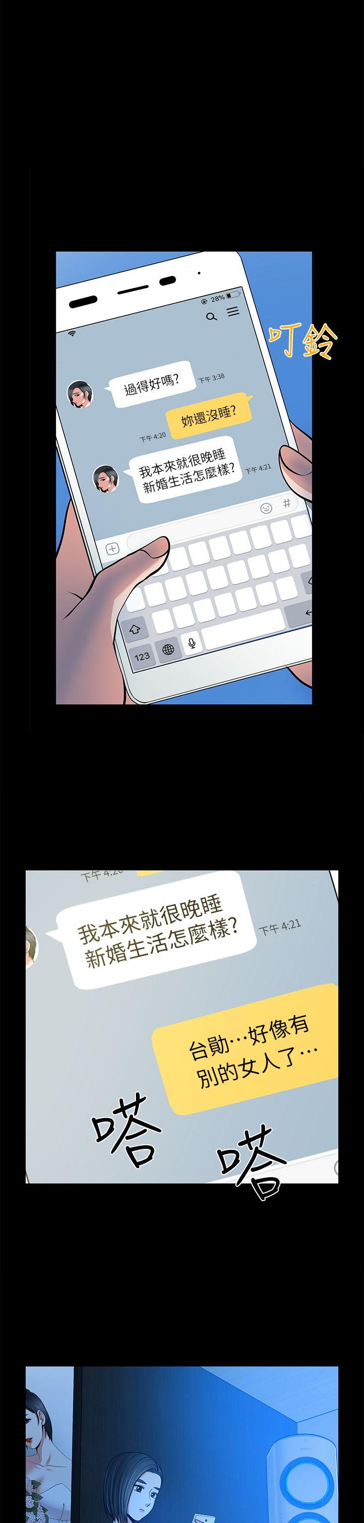 第19话-适合当砲友的关係 - 第1.jpg页