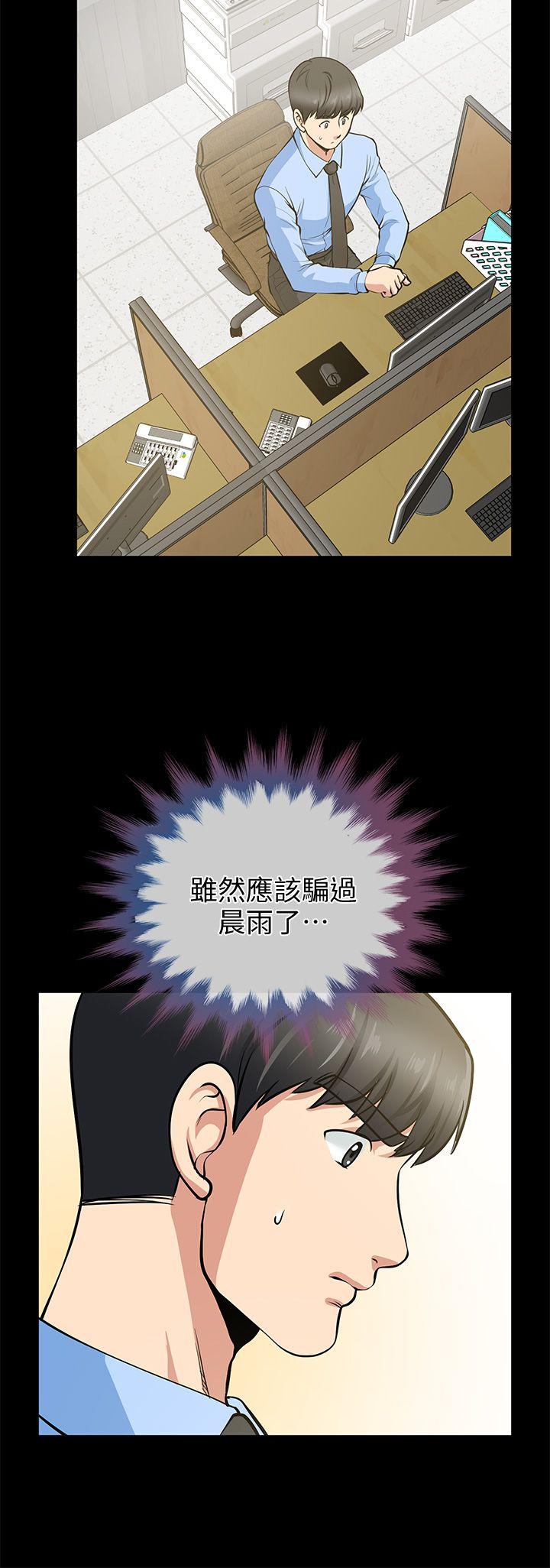 第19话-适合当砲友的关係 - 第4.jpg页