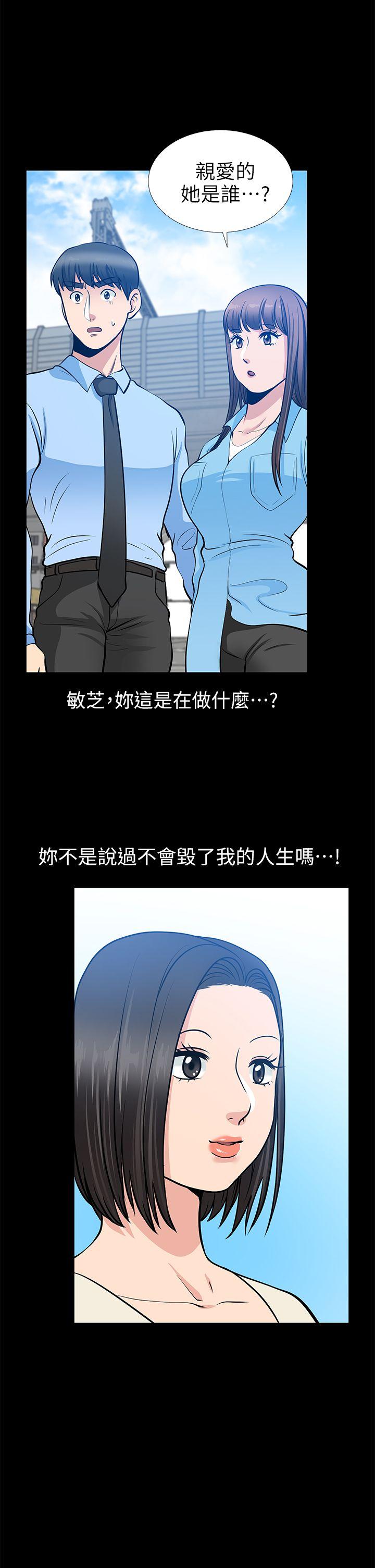第21话-叫男妓的妻子 - 第2.jpg页