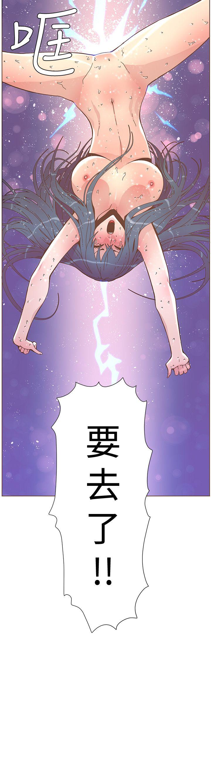 迷人的她 第45话-HappyEnding 第2页