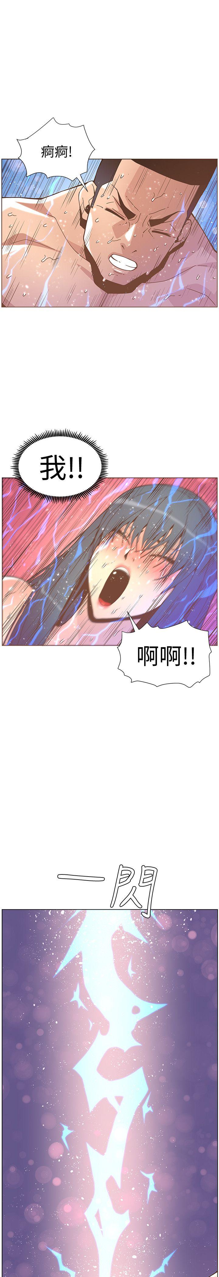 迷人的她 第45话-HappyEnding 第1页