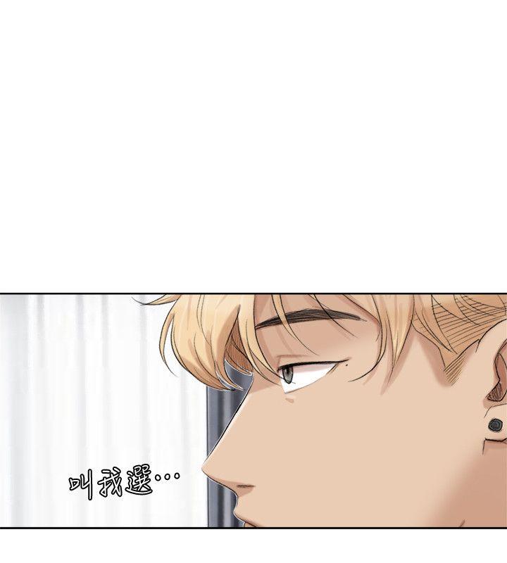第21话-德秀的选择 - 第4.jpg页
