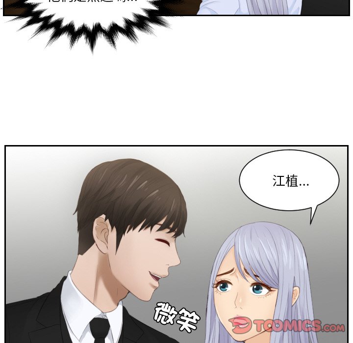 第26话 - 第54.jpg页