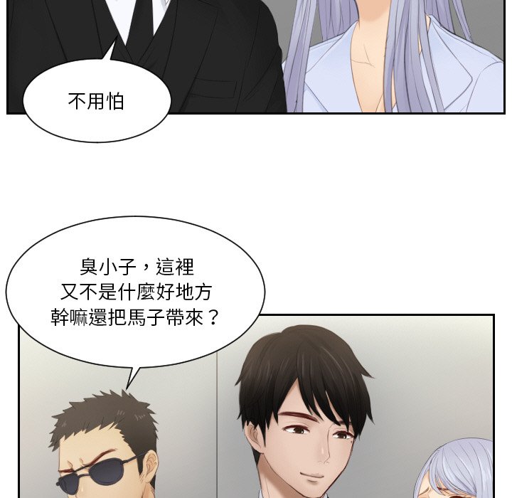 第26话 - 第55.jpg页