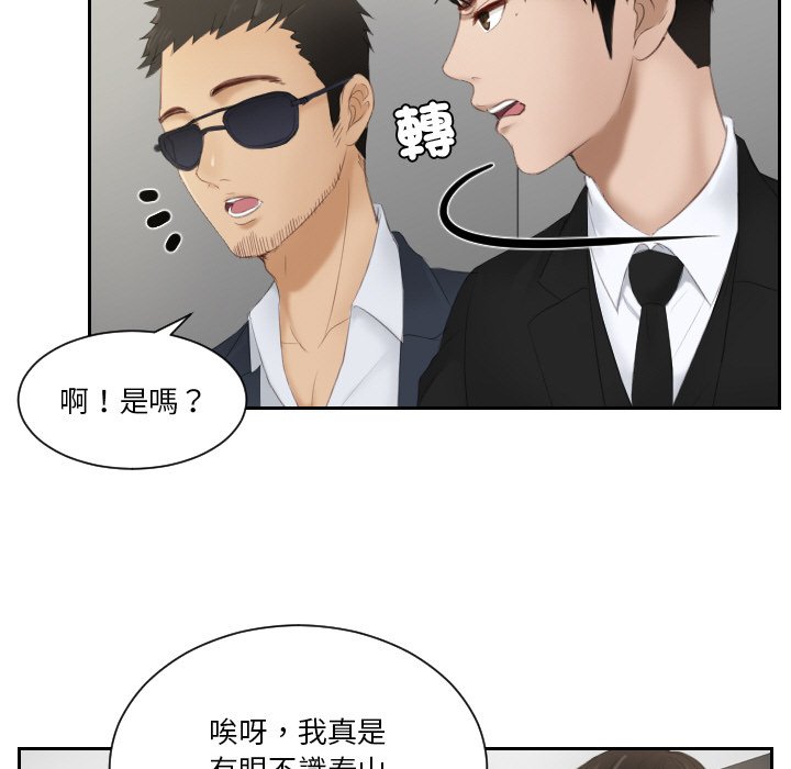 第26话 - 第57.jpg页
