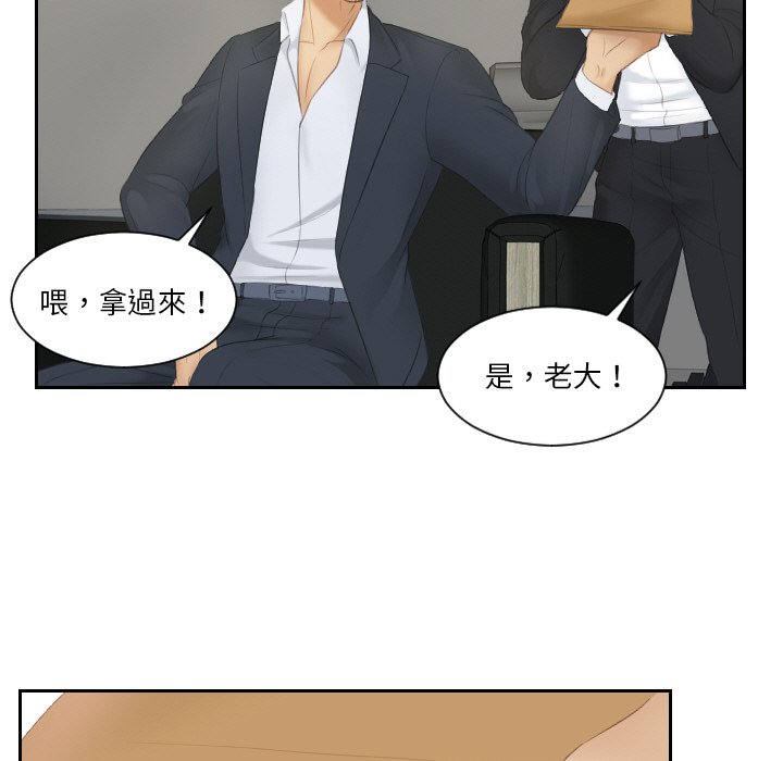 第26话 - 第61.jpg页