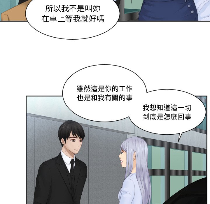 第26话 - 第68.jpg页