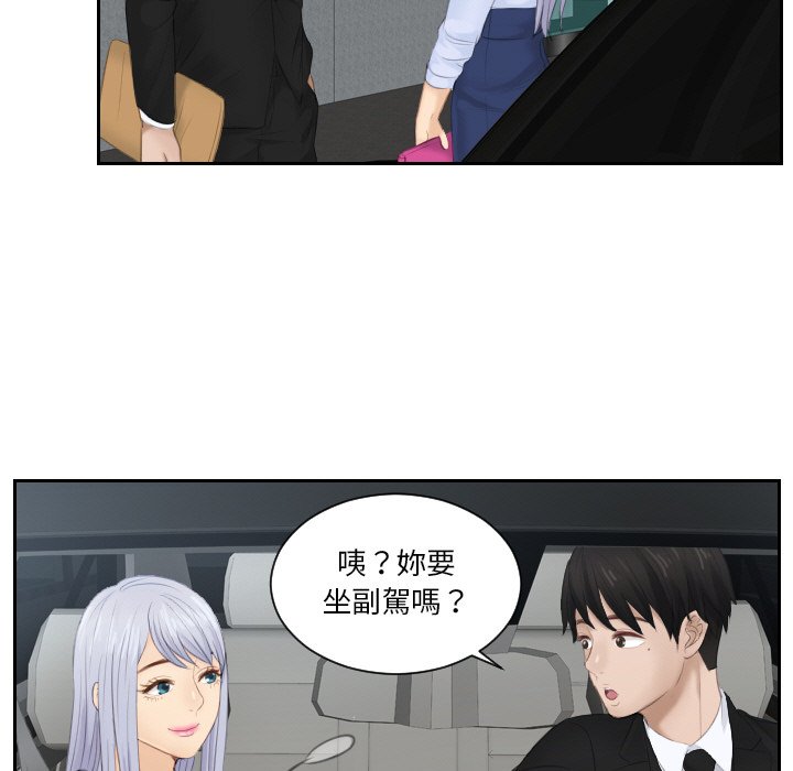 第26话 - 第69.jpg页