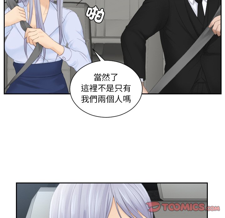 第26话 - 第70.jpg页