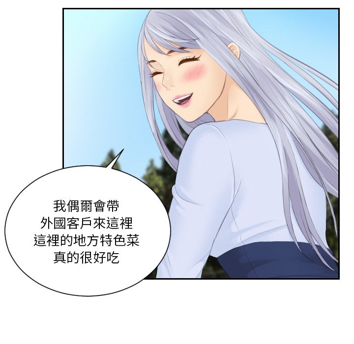 第26话 - 第77.jpg页