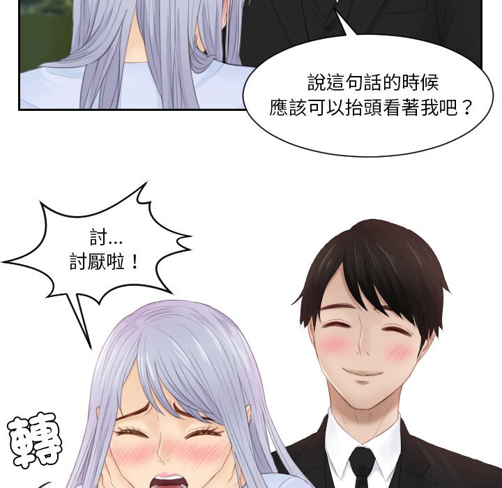 第26话 - 第91.jpg页