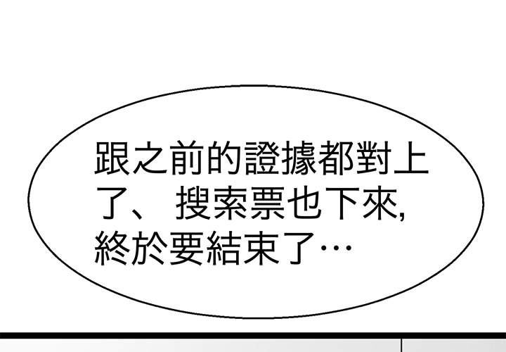 教義 第21话 第1页