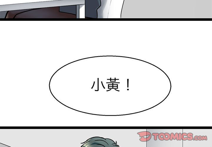 教義 第21话 第3页