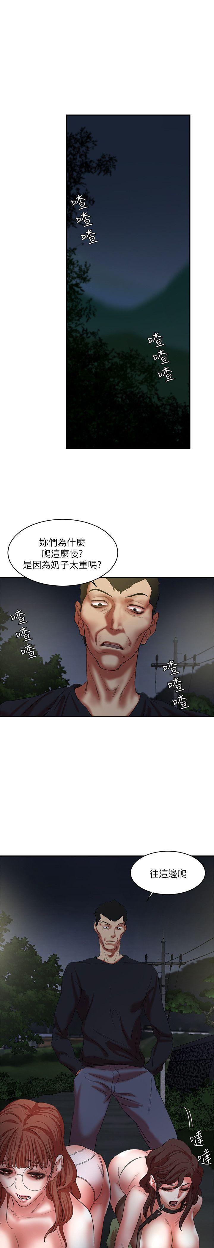 第22话-更刺激的玩法 - 第5.jpg页