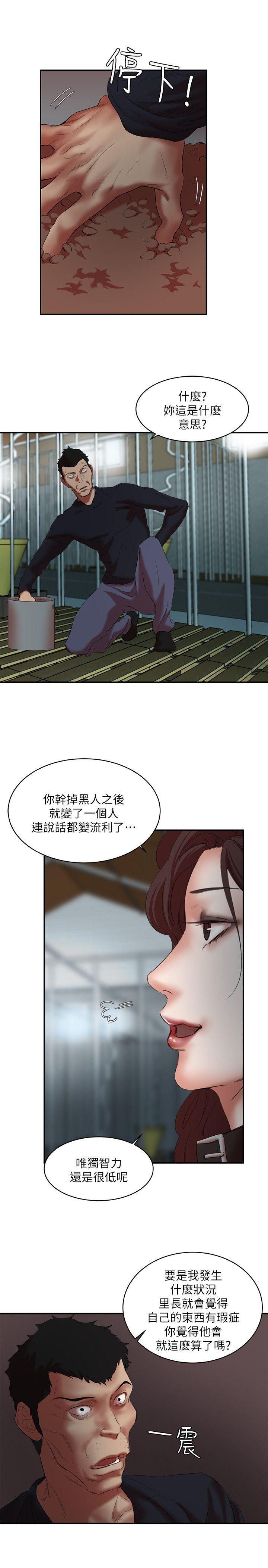 第23话-终于逃出去了 - 第9.jpg页