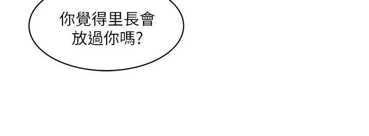 第23话-终于逃出去了 - 第8.jpg页