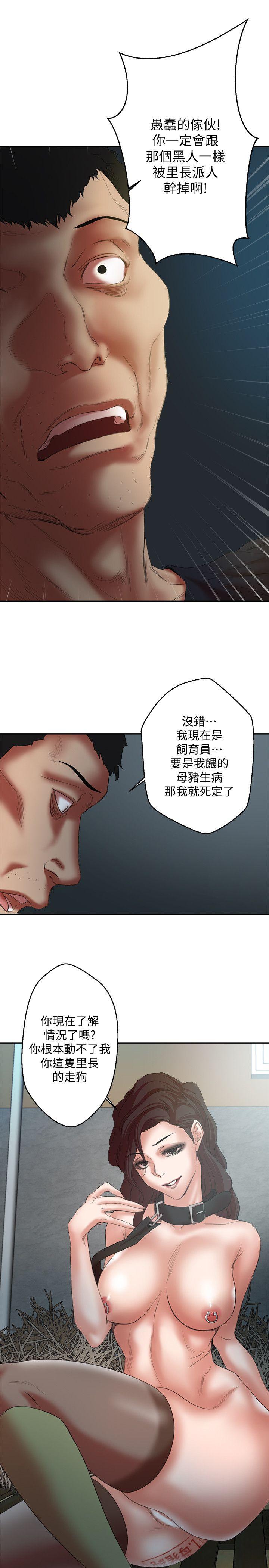 第23话-终于逃出去了 - 第11.jpg页