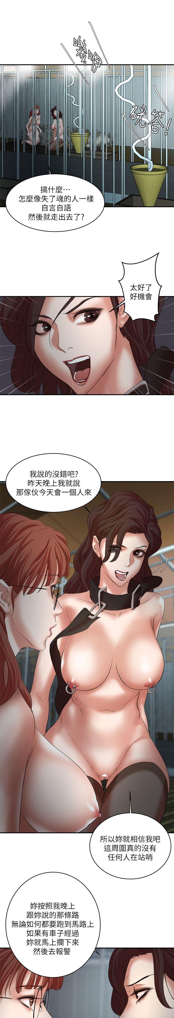 第23话-终于逃出去了 - 第15.jpg页