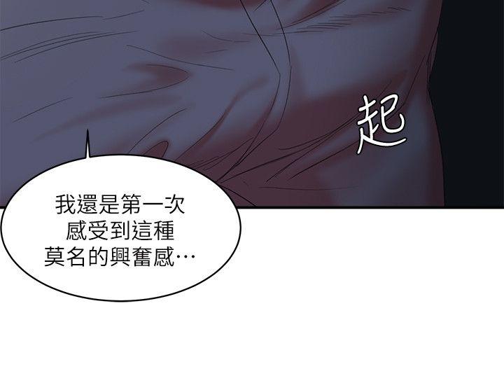 第22话-更刺激的玩法 - 第17.jpg页