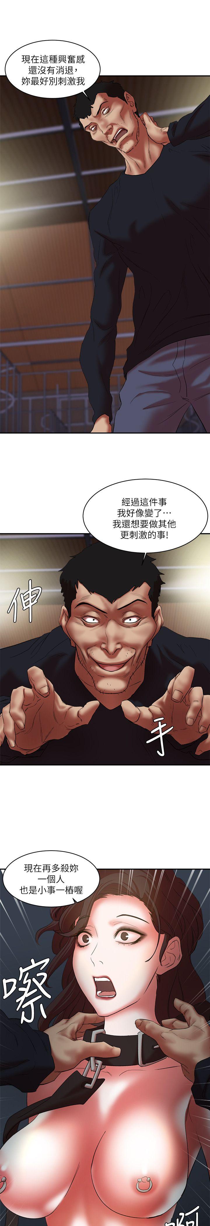 第22话-更刺激的玩法 - 第18.jpg页
