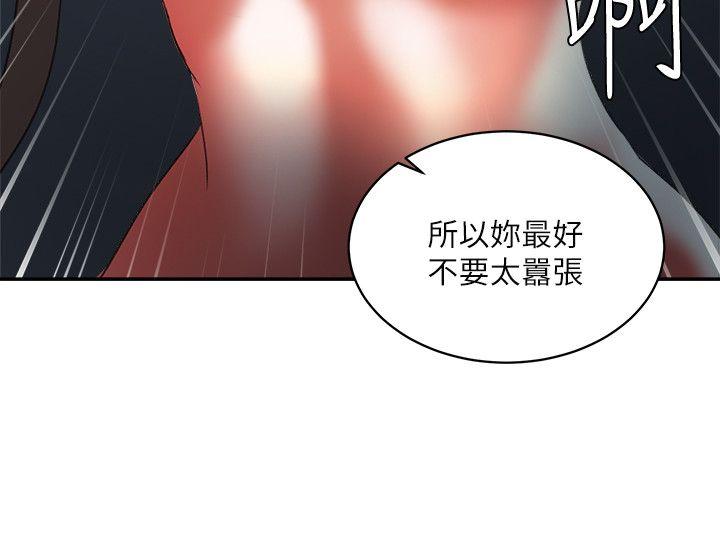 第22话-更刺激的玩法 - 第19.jpg页