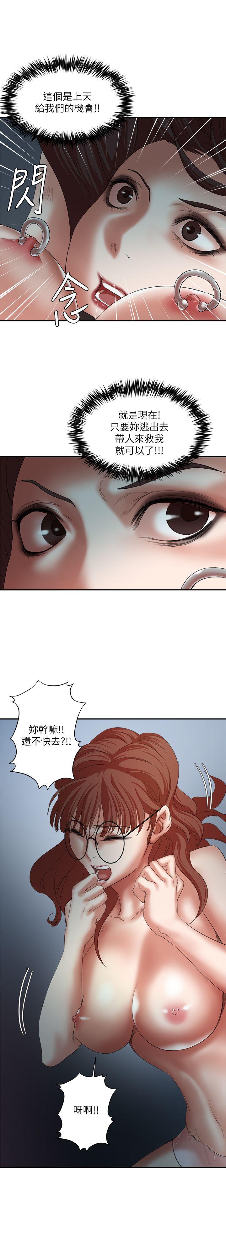 第23话-终于逃出去了 - 第34.jpg页