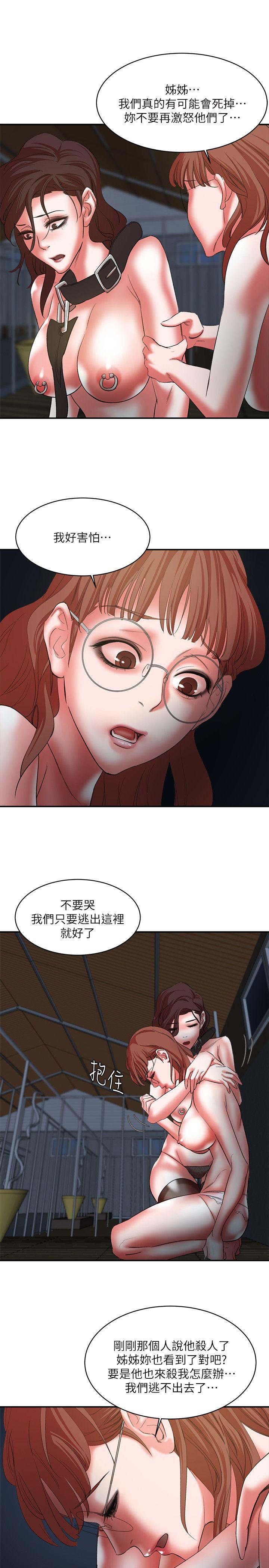 第22话-更刺激的玩法 - 第21.jpg页