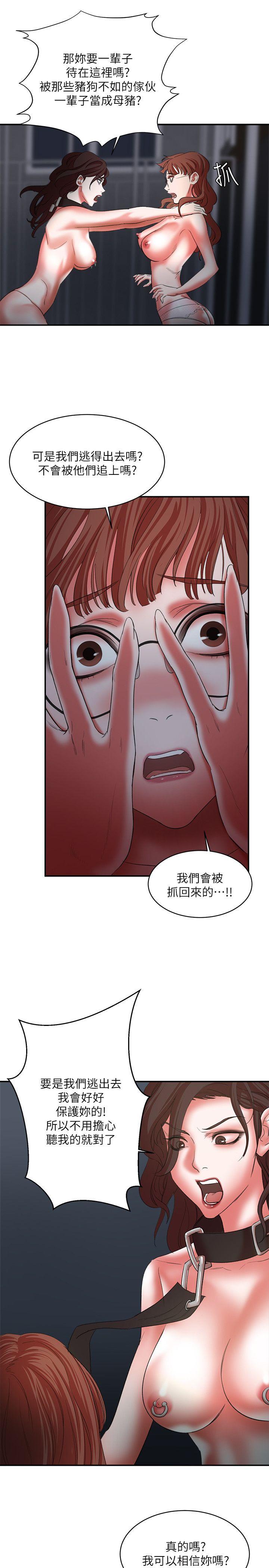 第22话-更刺激的玩法 - 第23.jpg页