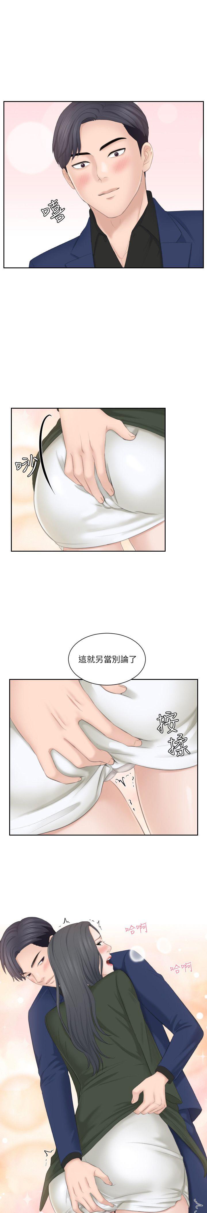 第25话-吃醋的敏英 - 第1.jpg页