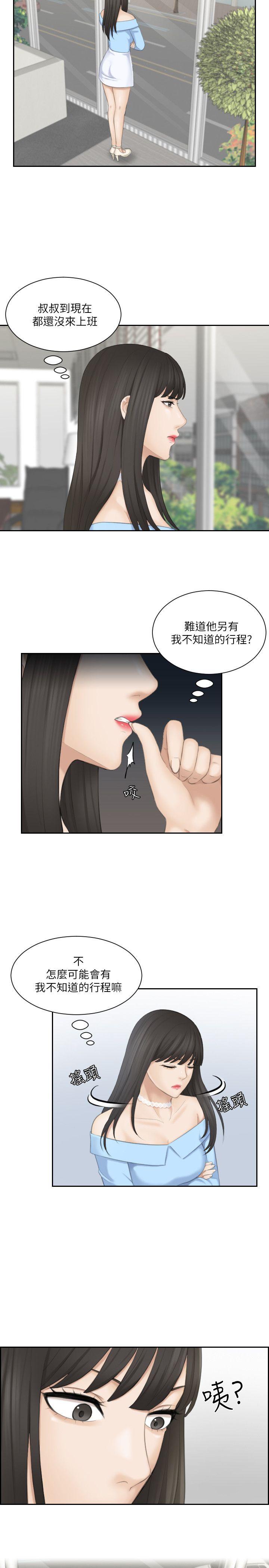 第25话-吃醋的敏英 - 第5.jpg页