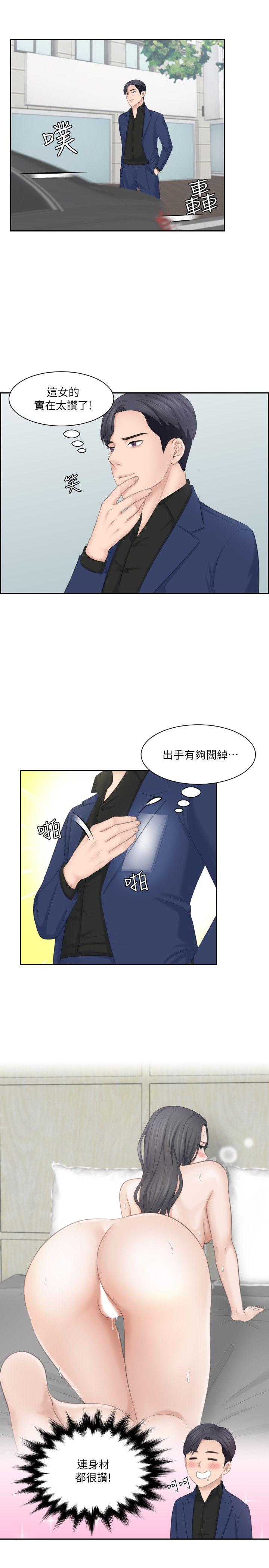 第25话-吃醋的敏英 - 第9.jpg页