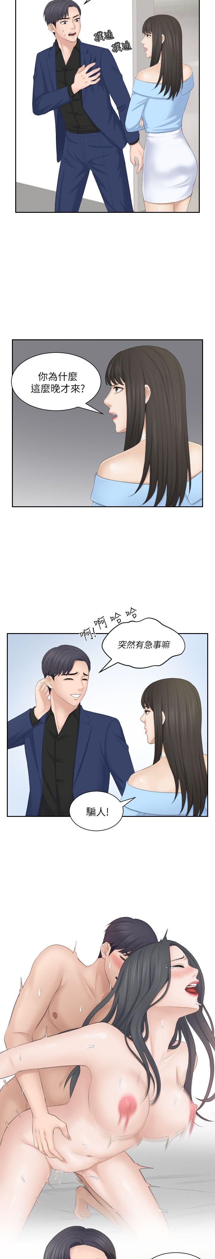 第25话-吃醋的敏英 - 第13.jpg页