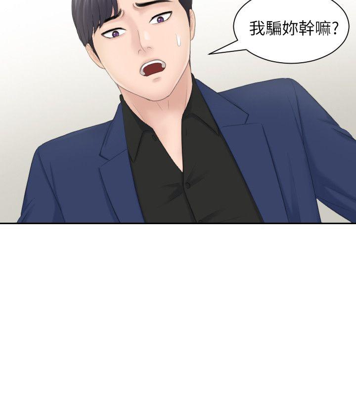 第25话-吃醋的敏英 - 第14.jpg页