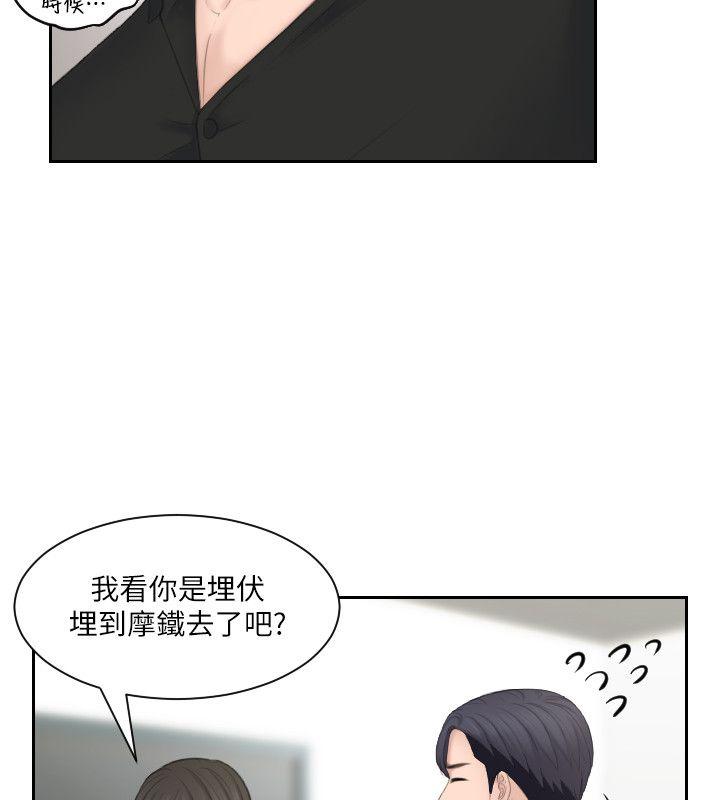 第25话-吃醋的敏英 - 第16.jpg页