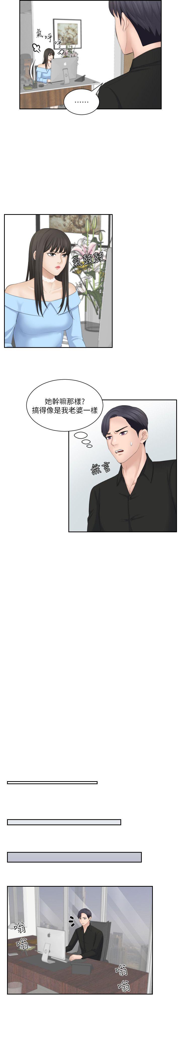 第25话-吃醋的敏英 - 第19.jpg页