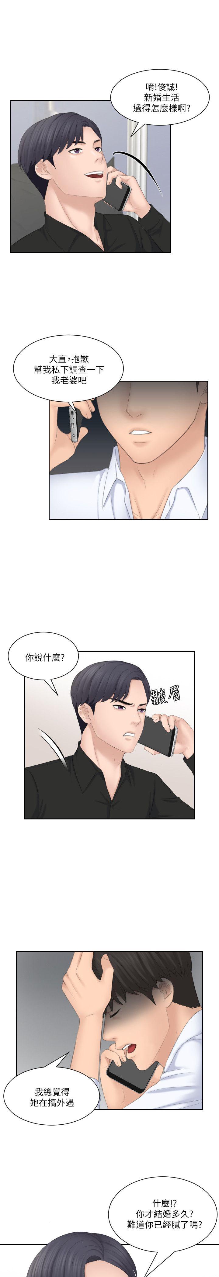 第25话-吃醋的敏英 - 第21.jpg页