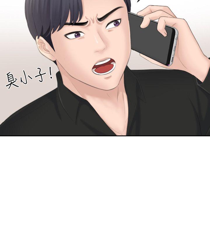 第25话-吃醋的敏英 - 第22.jpg页