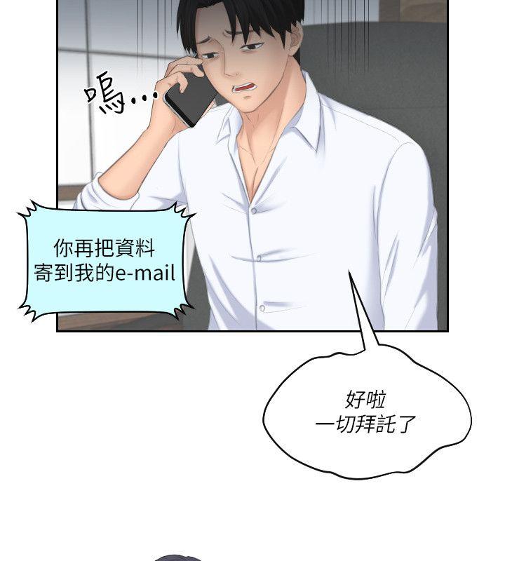 第25话-吃醋的敏英 - 第24.jpg页