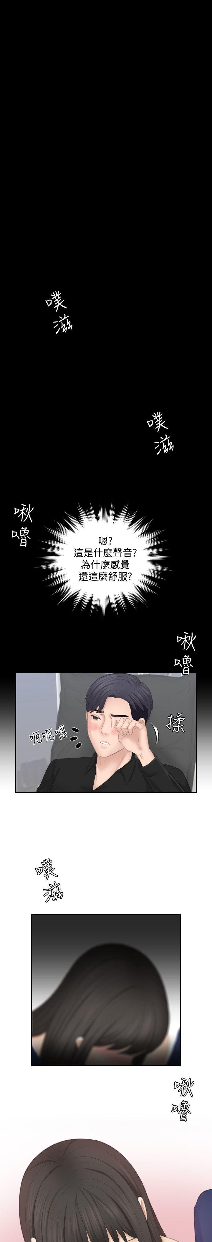 第25话-吃醋的敏英 - 第27.jpg页