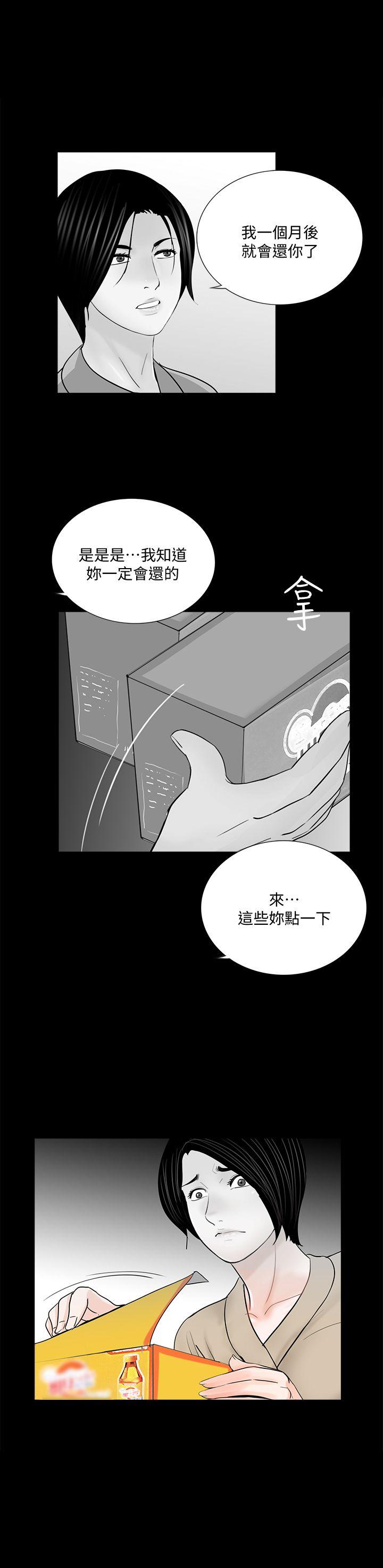 第47话-马社长，你还挺好色的嘛! - 第1.jpg页