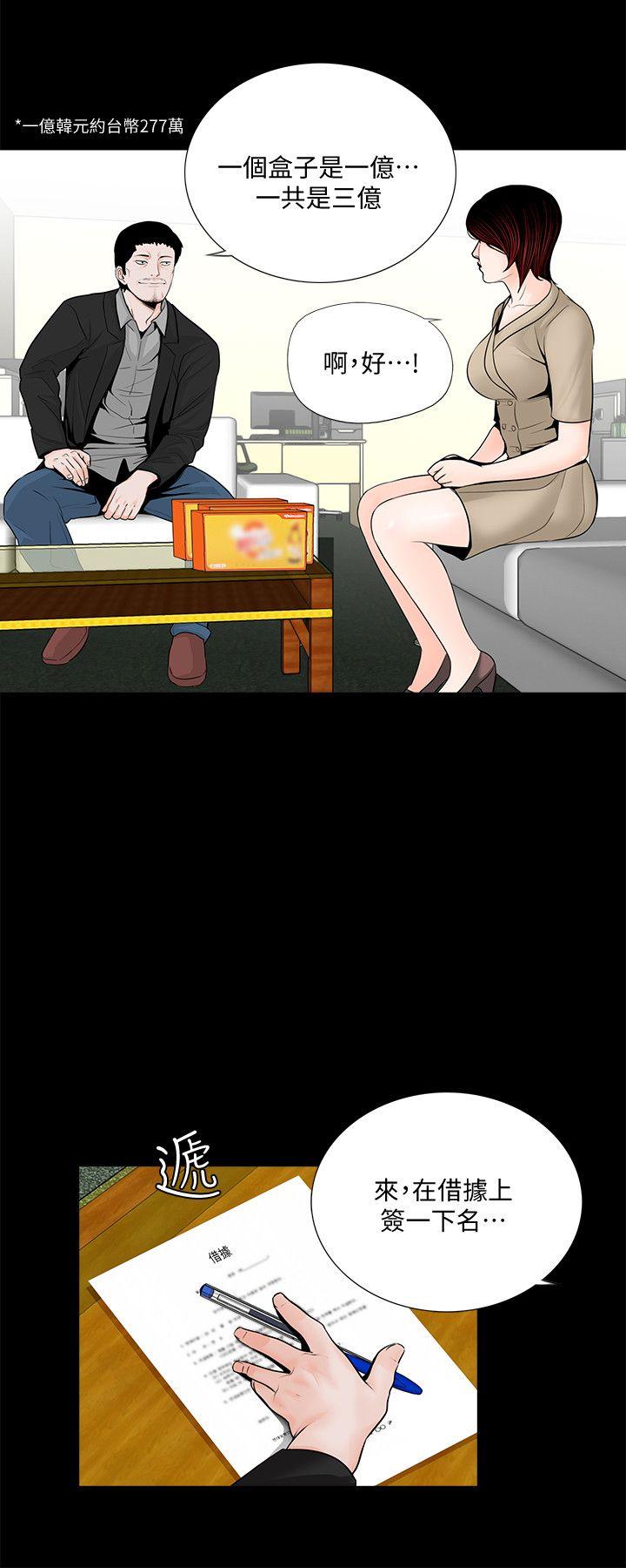 第47话-马社长，你还挺好色的嘛! - 第3.jpg页