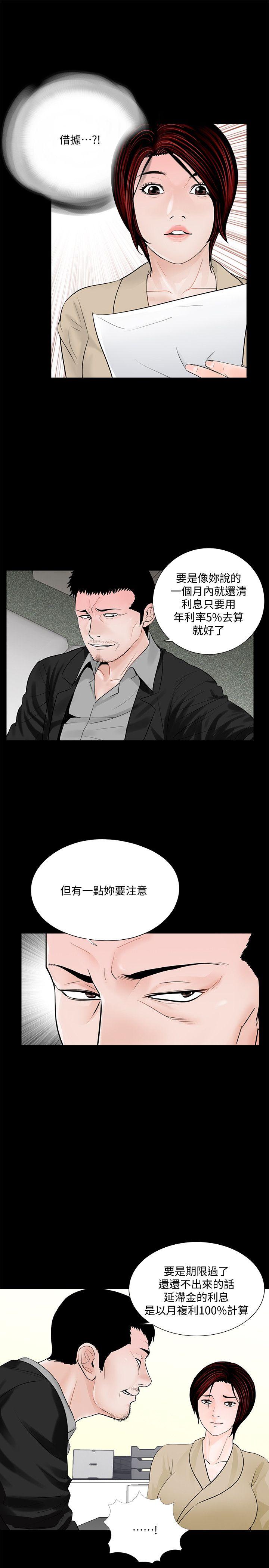 第47话-马社长，你还挺好色的嘛! - 第4.jpg页