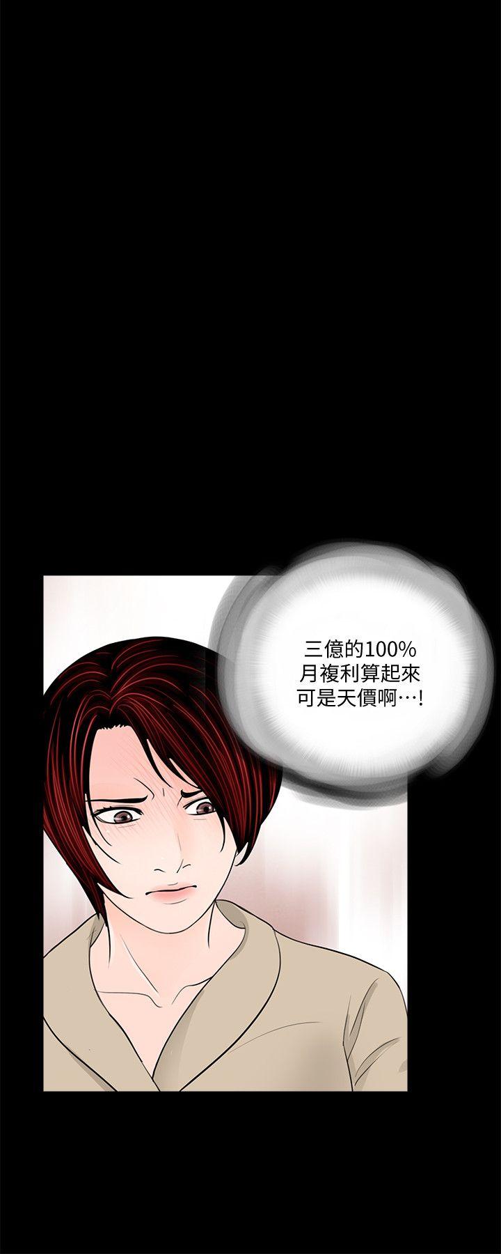 第47话-马社长，你还挺好色的嘛! - 第5.jpg页