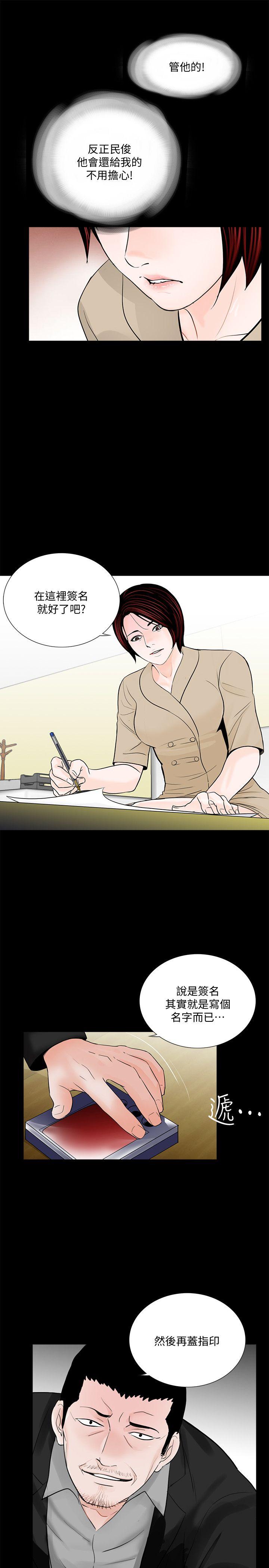 第47话-马社长，你还挺好色的嘛! - 第6.jpg页
