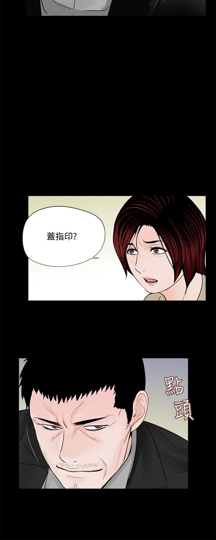 第47话-马社长，你还挺好色的嘛! - 第7.jpg页